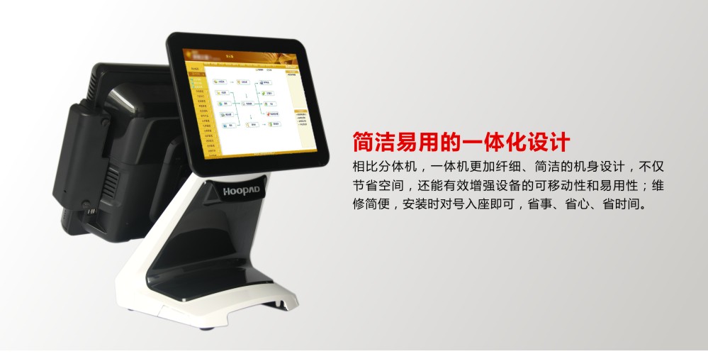 触摸屏收款机