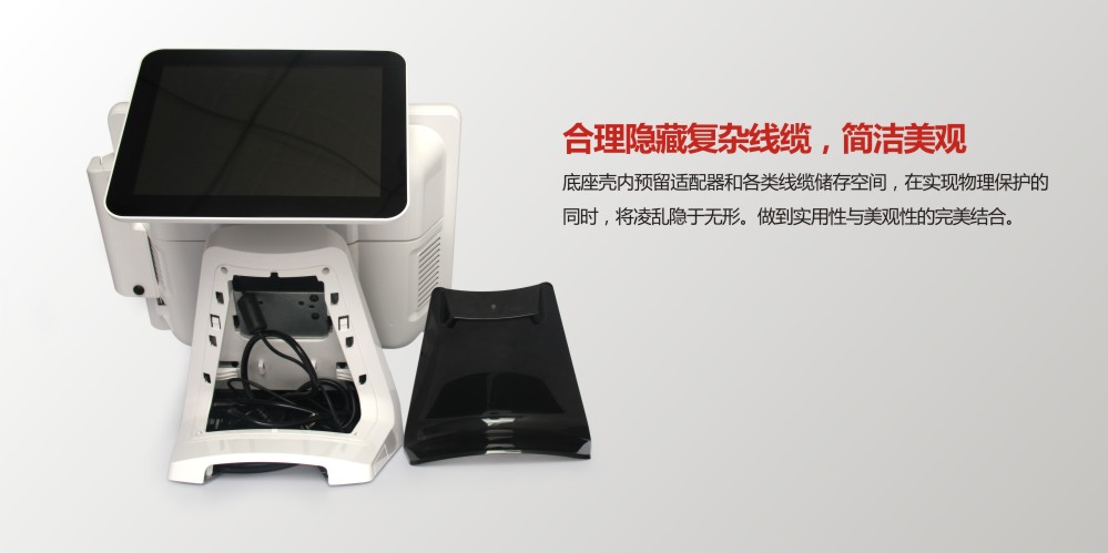 触摸屏收款机
