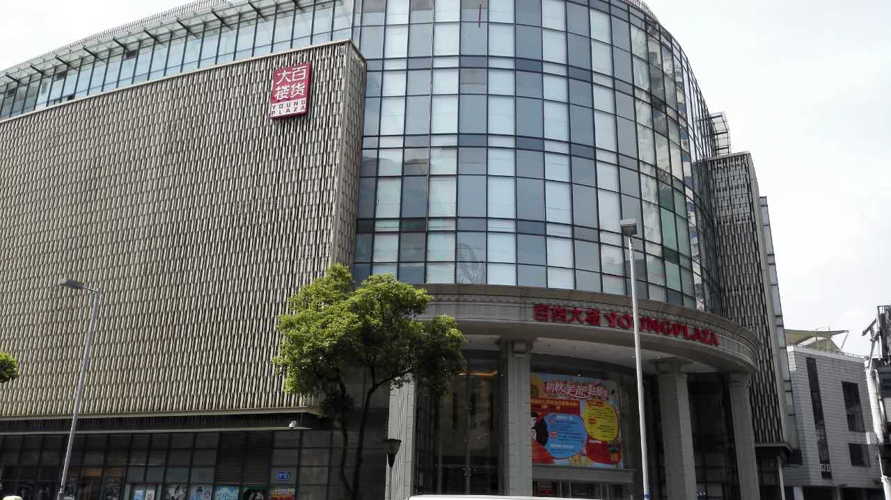 常州百货大楼_联海创意